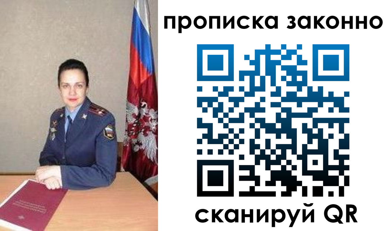 временная регистрация собственник в Среднеуральске