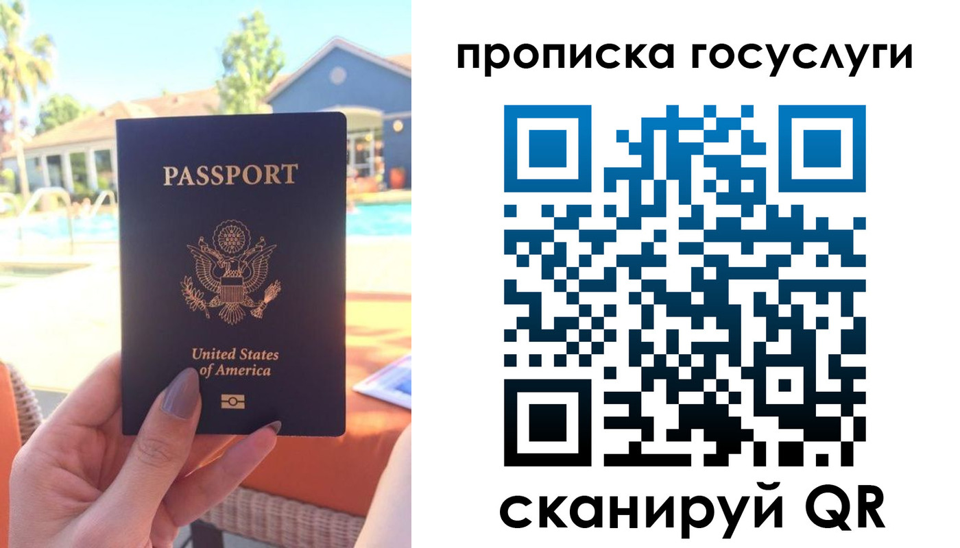 прописка для школы в Среднеуральске