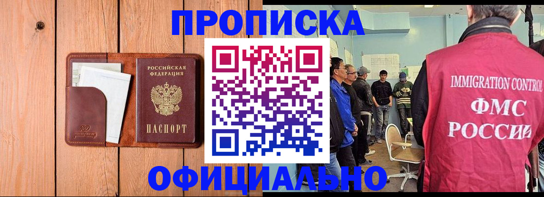 временная регистрация для школы в Среднеуральске