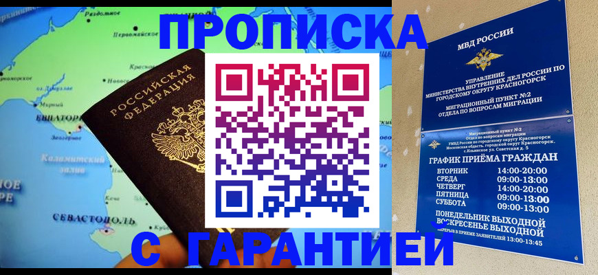 прописка законно в Среднеуральске