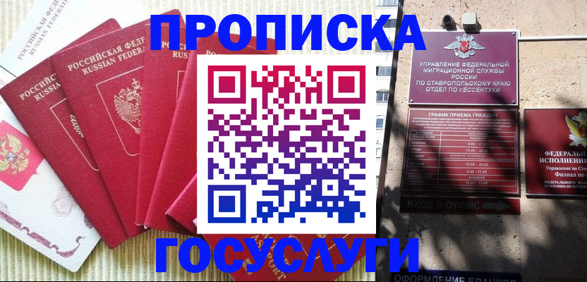 временная регистрация для всех в Среднеуральске