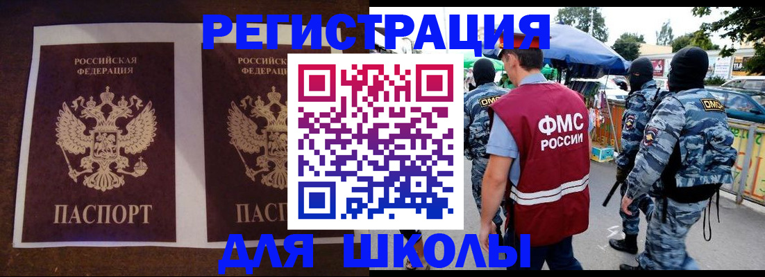 прописка законно в Среднеуральске