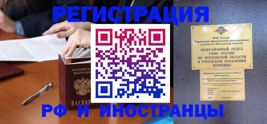 купить прописку в Среднеуральске