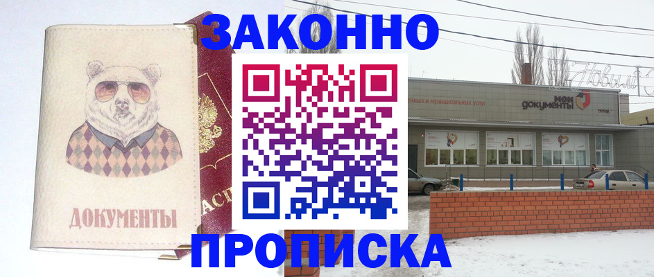 где прописаться в Среднеуральске