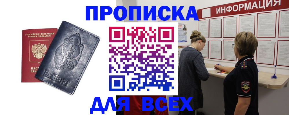 временная регистрация недорого в Среднеуральске