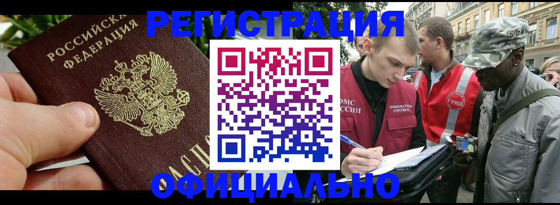купить прописку в Среднеуральске