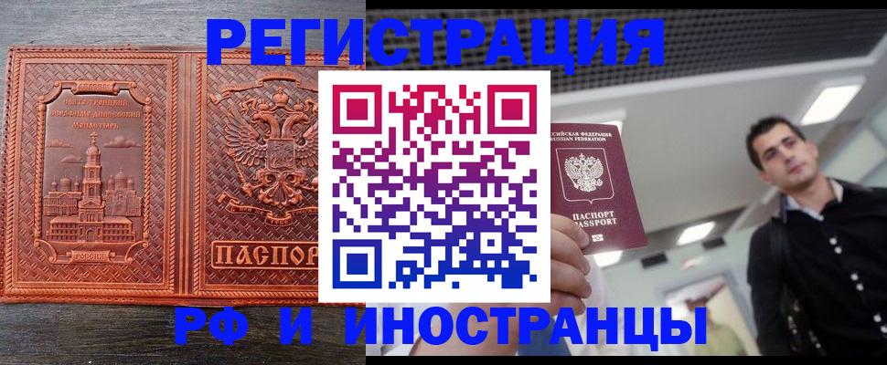 временная регистрация для школы в Среднеуральске